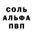 АМФЕТАМИН 97% zolika zolika