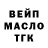 ТГК THC oil nomro