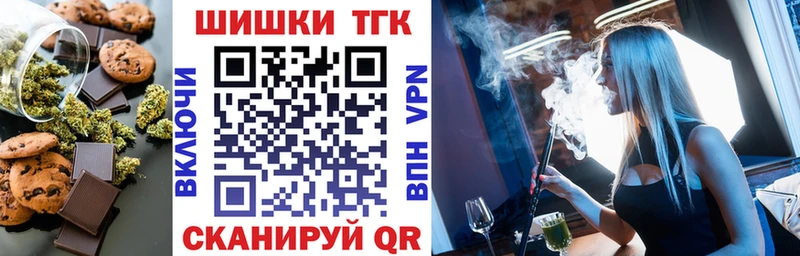 Печенье с ТГК конопля  Купить  Мелеуз 