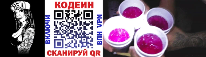 Codein Purple Drank  Купить где  Мелеуз 
