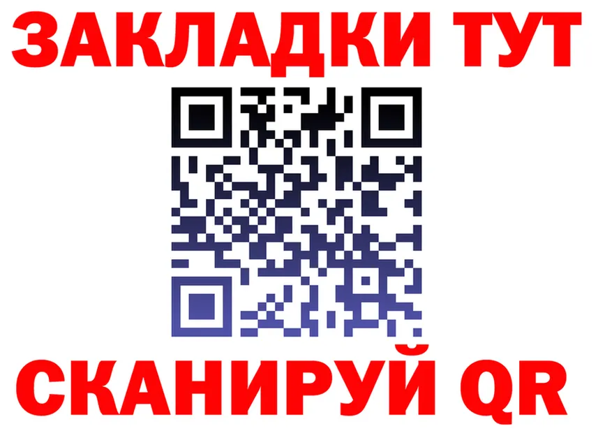 МЕТАДОН кристалл зеркало площадка OMG Мелеуз