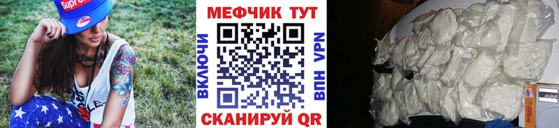 МЯУ-МЯУ мяу мяу  Купить где  Мелеуз 