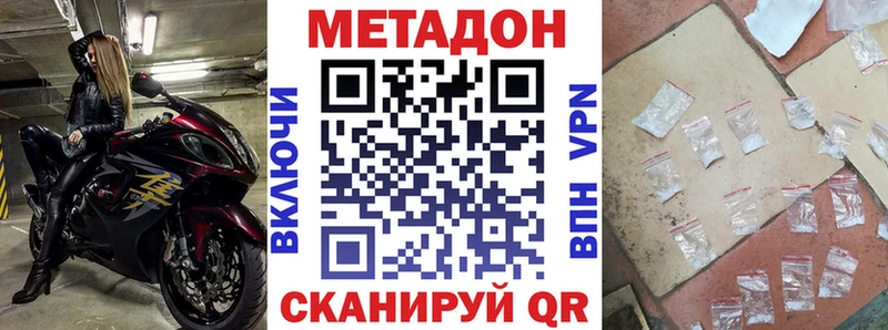 МЕТАДОН мёд  Купить  Мелеуз 